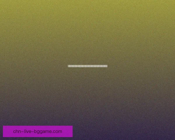 以镖局声望为核心探讨传统文化中的江湖地位与信誉构建机制