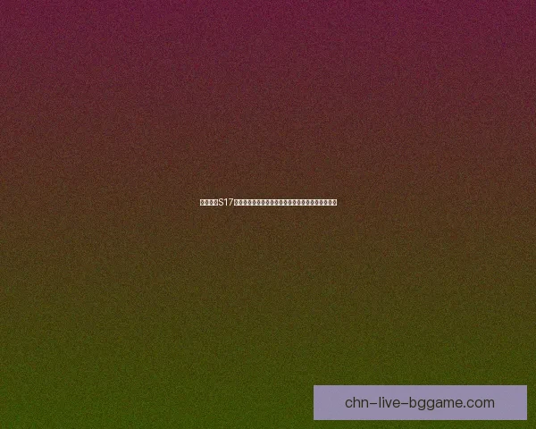 王者荣耀S17赛季结束时间何时到来玩家们需注意的相关信息解析