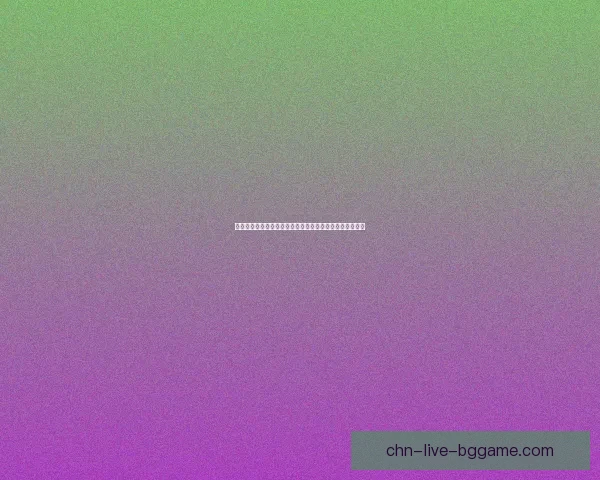 瓦斯琪尔回奥格之路：探索传奇人物的心路历程与未来走向